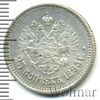 25 копеек, Аукцион: Wolmar VIP за 16 644 RUB