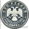 100 рублей. Вулканы Камчатки, Аукцион: Wolmar VIP за 96 502 RUB
