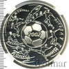3 рубля. Чемпионат мира по футболу 2002 г., Аукцион: Wolmar VIP за 8 079 RUB