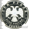 3 рубля. Одигитриевская церковь (XVII в.), Смоленская область, Аукцион: Wolmar VIP за 11 889 RUB