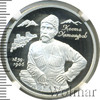 2 рубля. 140-летие со дня рождения К.Л.Хетагурова, Аукцион: Wolmar VIP за 26 923 RUB