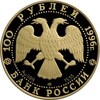 100 рублей. Амурский тигр, Аукцион: Wolmar VIP за 59 655 RUB