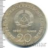 20 марок. ГДР, Аукцион: Wolmar VIP за 7 203 RUB
