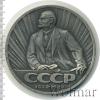 Медаль 60 лет СССР, Аукцион: Wolmar VIP за 919 RUB