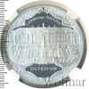 3 рубля. Петергоф, Аукцион: Wolmar VIP за 19 021 RUB