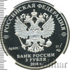 3 рубля. На страже Отечества. Танк, Аукцион: Wolmar VIP за 15 951 RUB