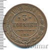 3 копейки, Аукцион: Wolmar VIP за 10 244 RUB