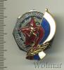 Знак Заслуженный мастер спорта. Россия, Аукцион: Wolmar VIP за 751 RUB