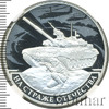 3 рубля. На страже Отечества. Танк, Аукцион: Wolmar VIP за 15 951 RUB