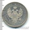 25 копеек, Аукцион: Wolmar VIP за 14 491 RUB