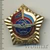 Знак Отличник Воздушного транспорта. Россия, Аукцион: Wolmar VIP за 2 050 RUB