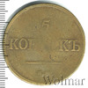 5 копеек, Аукцион: Wolmar VIP за 508 RUB