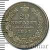 20 копеек, Аукцион: Wolmar VIP за 2 846 RUB