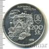 200 крон. Словакия, Аукцион: Wolmar VIP за 1 917 RUB