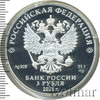 3 рубля. Умка, Аукцион: Wolmar VIP за 11 597 RUB