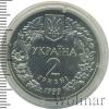 2 гривны. Украина, Аукцион: Wolmar VIP за 1 897 RUB