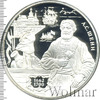 25 рублей. А.С. Шейн, Аукцион: Wolmar VIP за 9 658 RUB