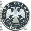 3 рубля. Андрей Рублев, Аукцион: Wolmar VIP за 4 693 RUB