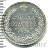 Полтина R, Петров - 1 рубль, Ильин - 3 рубля., Аукцион: Wolmar VIP за 220 764 RUB