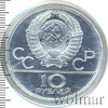 10 рублей. Бокс. Игры XXII Олимпиады, Аукцион: Wolmar VIP за 3 540 RUB