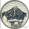 100 рублей. Вулканы Камчатки, Аукцион: Wolmar VIP за 72 425 RUB