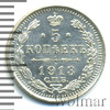 5 копеек, Аукцион: Wolmar VIP за 4 380 RUB