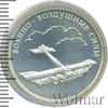1 рубль. Авиация. "Илья Муромец", Аукцион: Wolmar VIP за 1 577 RUB