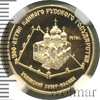 50 рублей. Успенский собор в Москве, Аукцион: Wolmar VIP за 188 457 RUB