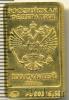 100 рублей. Леопард. XXII Олимпийские зимние игры и XI Паралимпийские зимние игры 2014 года в г. Сочи, Аукцион: Wolmar VIP за 76 752 RUB