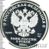 3 рубля. Орден Красной Звезды, Аукцион: Wolmar VIP за 57 893 RUB