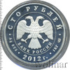 100 рублей. 400-летие народного ополчения Козьмы Минина и Дмитрия Пожарского, Аукцион: Wolmar VIP за 147 088 RUB