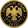 50 рублей. 150-летие Банка России, Аукцион: Wolmar VIP за 51 999 RUB