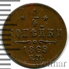 1/4 копейки, Аукцион: Wolmar VIP за 14 987 RUB