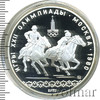 10 рублей. Догони девушку. Игры XXII Олимпиады, Аукцион: Wolmar VIP за 3 955 RUB