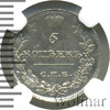 5 копеек, Аукцион: Wolmar VIP за 13 616 RUB