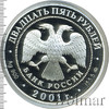 25 рублей. Сберегательное дело в России, Аукцион: Wolmar VIP за 15 760 RUB