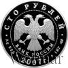 100 рублей. Международный полярный год, Аукцион: Wolmar VIP за 94 448 RUB