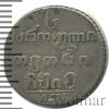 Абаз. Грузия RR, Ильин - 5 рублей, Петров - 8 рублей., Аукцион: Wolmar VIP за 93 668 RUB