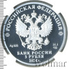 3 рубля. 225-летие со дня рождения А.С. Пушкина, Аукцион: Wolmar VIP за 14 711 RUB