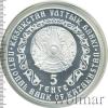 5 тенге. Казахстан, Аукцион: Wolmar VIP за 6 314 RUB