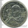 2 гривны. Украина, Аукцион: Wolmar VIP за 3 684 RUB