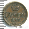 Полушка, Аукцион: Wolmar VIP за 6 902 RUB