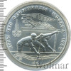 10 рублей. Гребля. Игры XXII Олимпиады, Аукцион: Wolmar VIP за 3 642 RUB