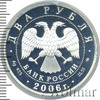 2 рубля. 100-летие со дня рождения Д.Д. Шостаковича, Аукцион: Wolmar VIP за 2 421 RUB