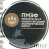 3 рубля. XX Петербургский международный экономический форум, Аукцион: Wolmar VIP за 9 052 RUB