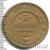 3 копейки, Аукцион: Wolmar VIP за 4 613 RUB
