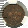 1/4 копейки, Аукцион: Wolmar VIP за 5 694 RUB