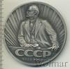 Медаль 60 лет СССР, Аукцион: Wolmar VIP за 797 RUB