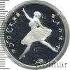 150 рублей. Русский балет, Аукцион: Wolmar VIP за 31 121 RUB