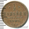 1/2 копейки, Аукцион: Wolmar VIP за 4 555 RUB